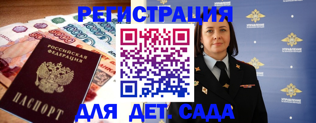 прописка для военкомата в Новодвинске
