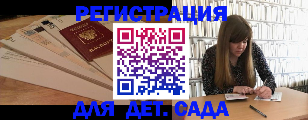 временная регистрация недорого в Новодвинске
